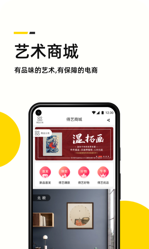 艺术头条截图2