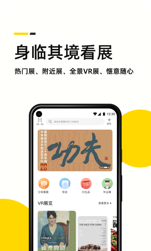 艺术头条截图3
