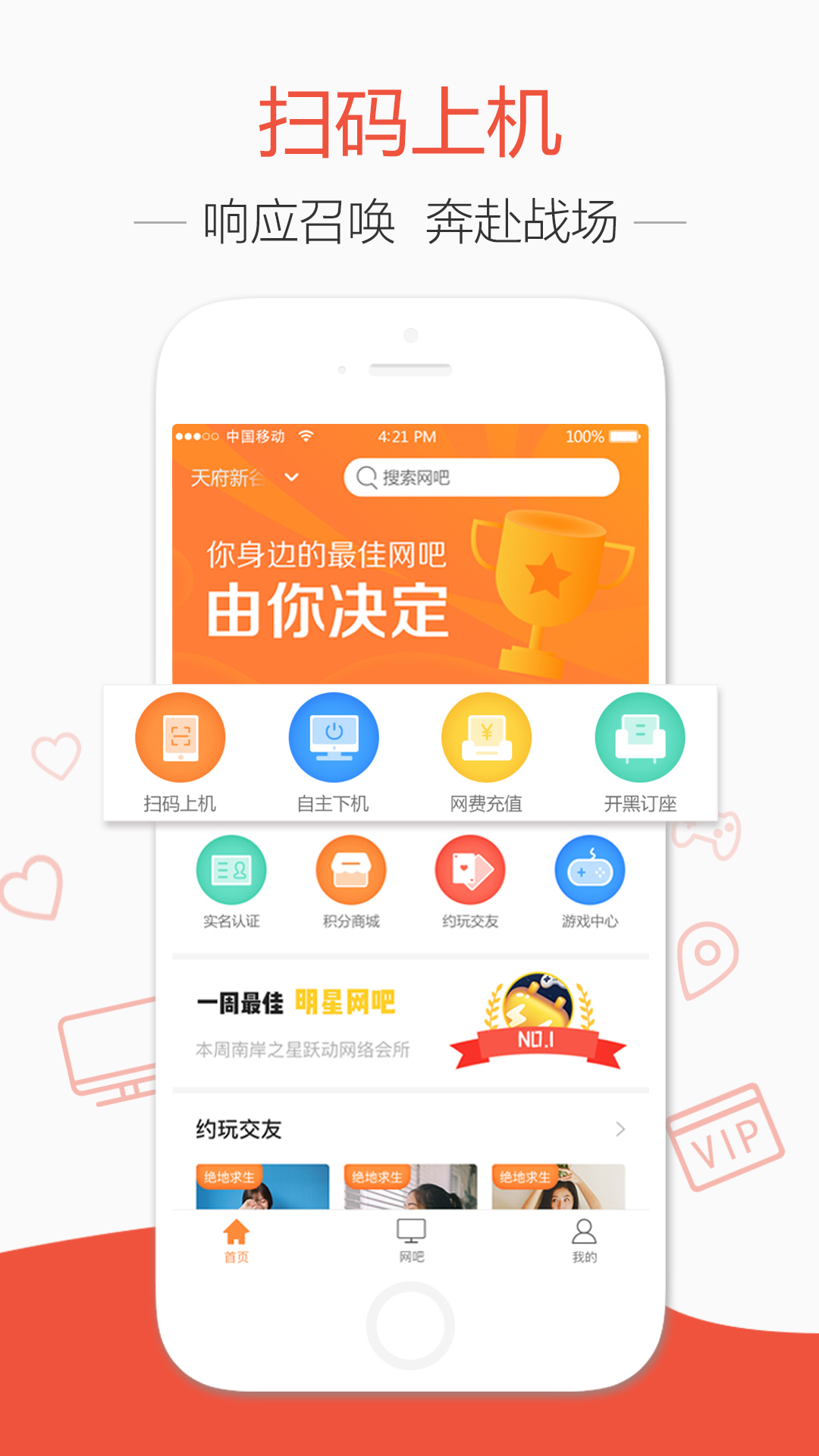 去上网截图3