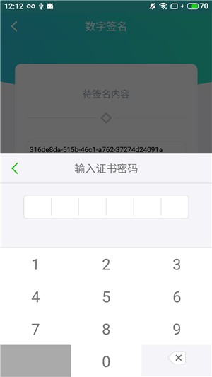 云医签截图1
