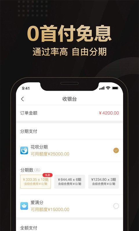 爱用商城截图1