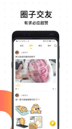 笨狗免费漫画截图1