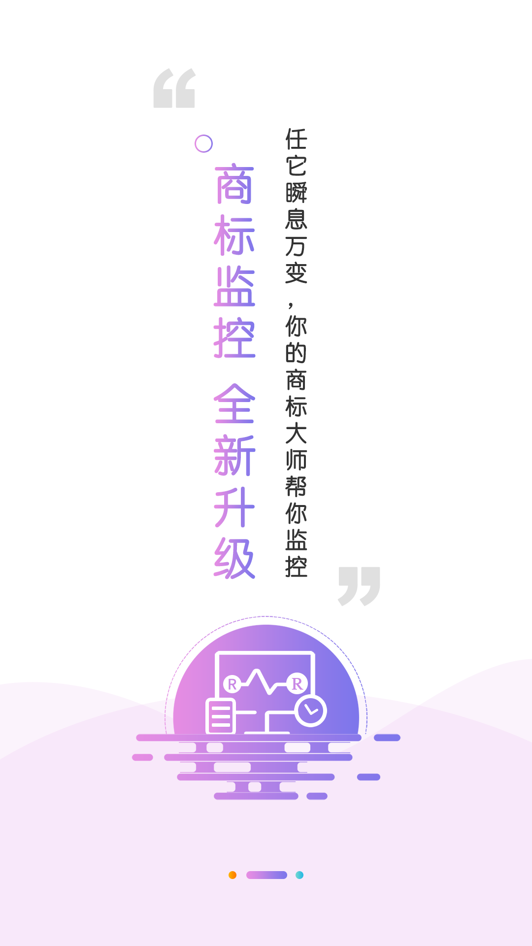 权大师截图1