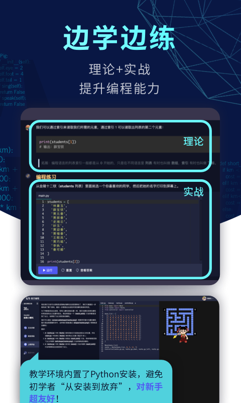 扇贝编程截图1