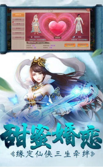 北山修仙传截图3