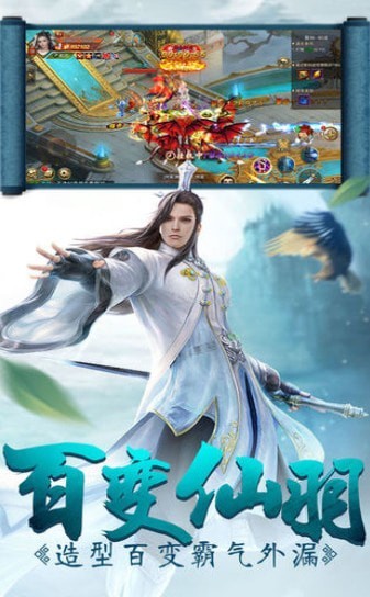 北山修仙传截图2