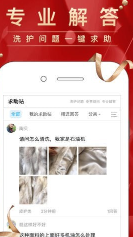 洗衣通截图1