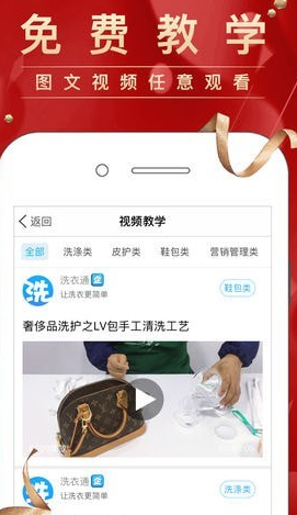 洗衣通截图2