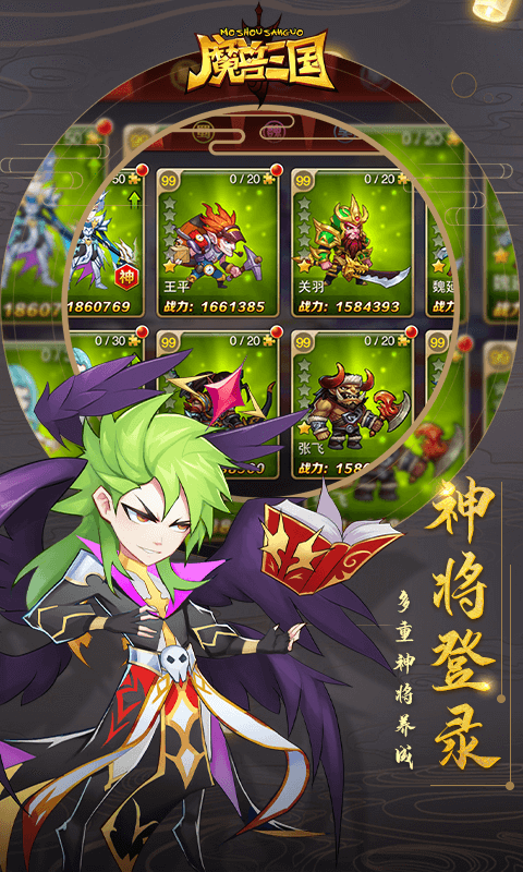 魔兽三国