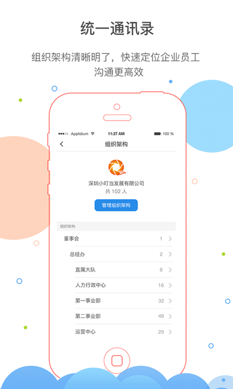 济济云截图3