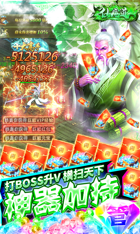 仙魔道截图