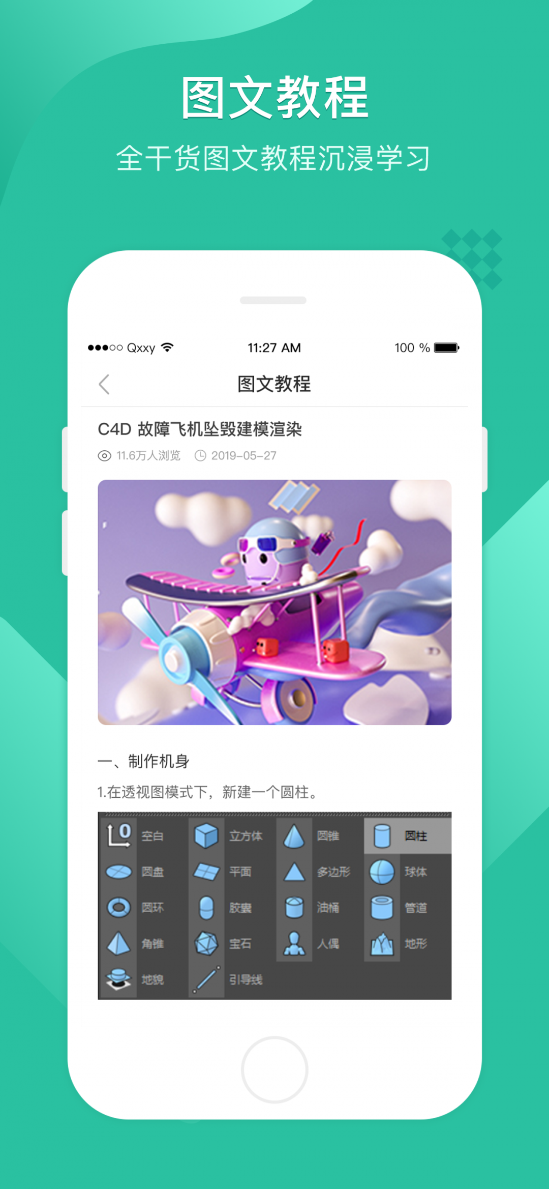 翼狐设计库截图1