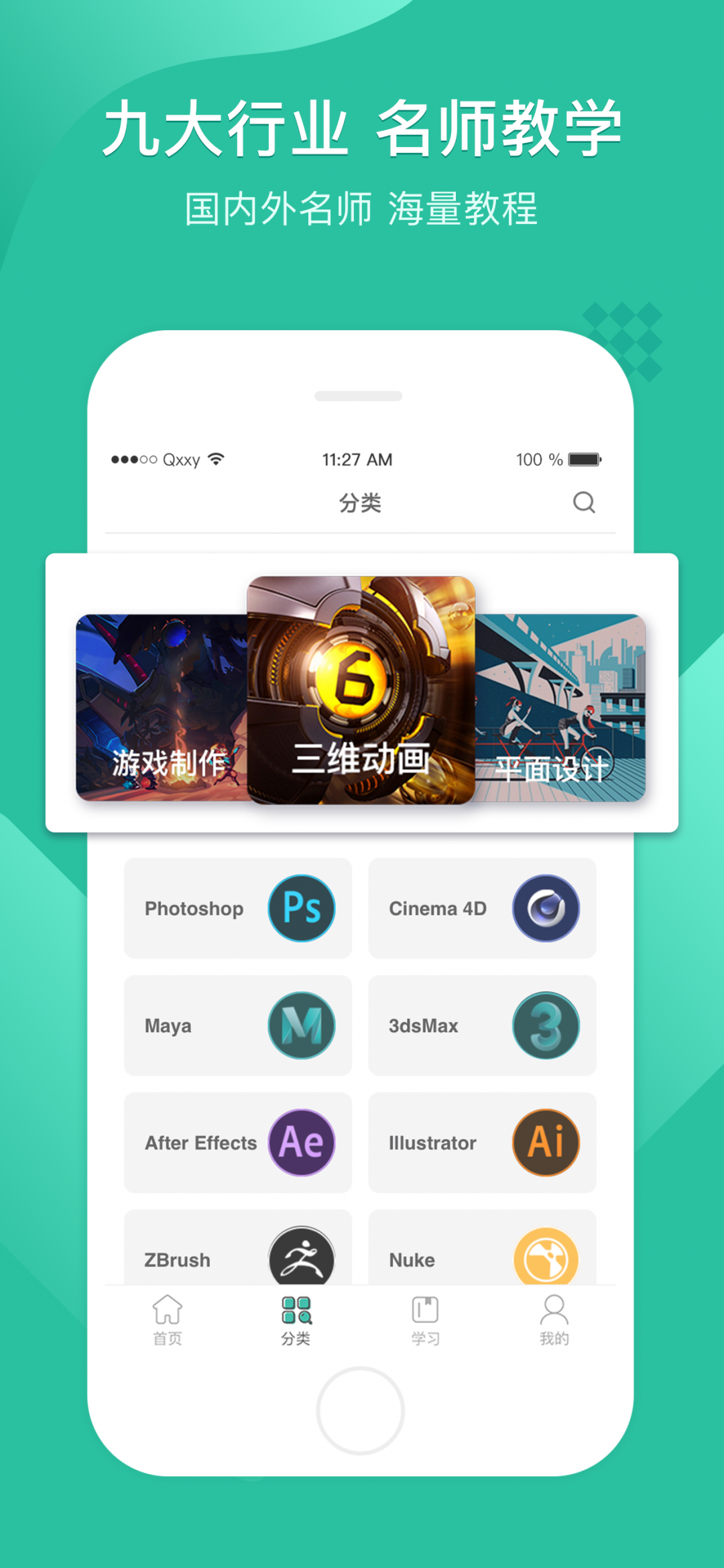 翼狐设计库截图2