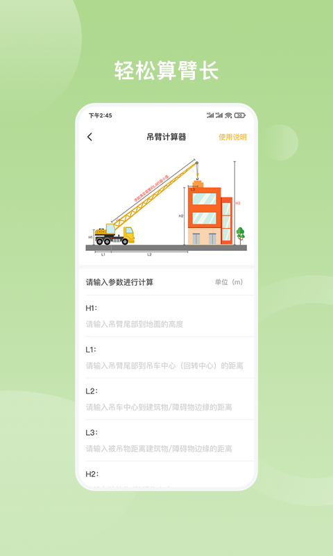 重机汇