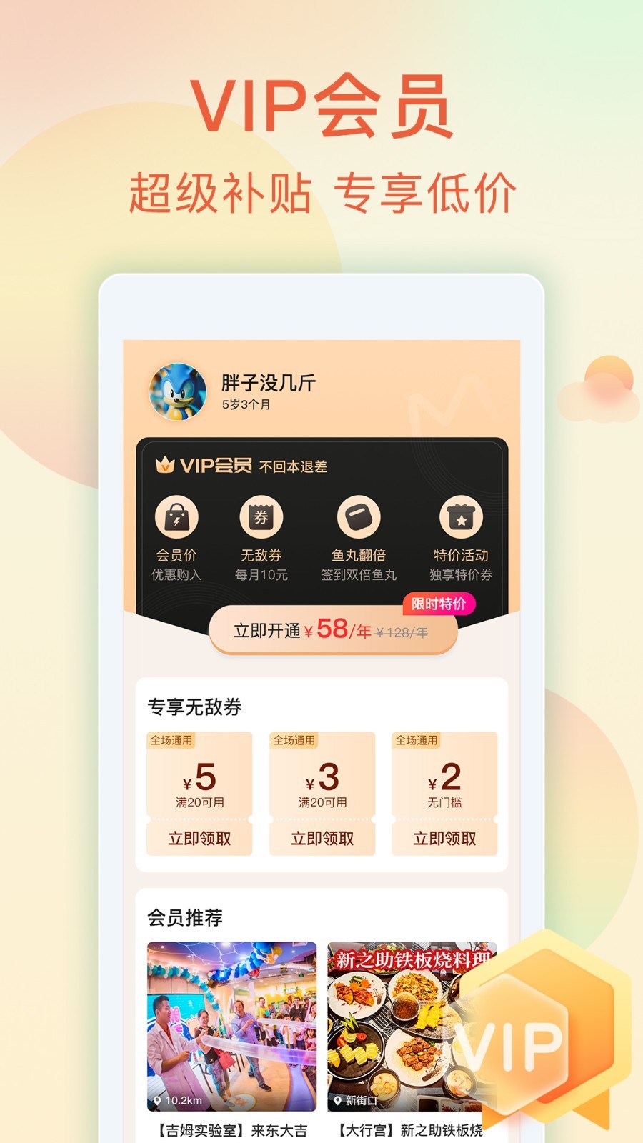亲子周末截图3