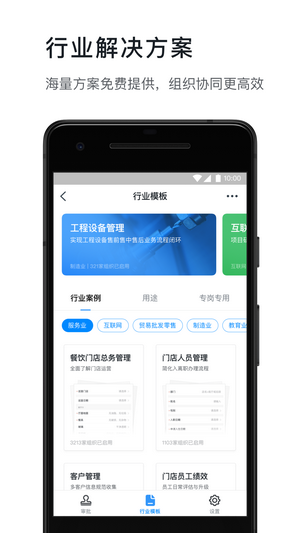 郑政钉截图2