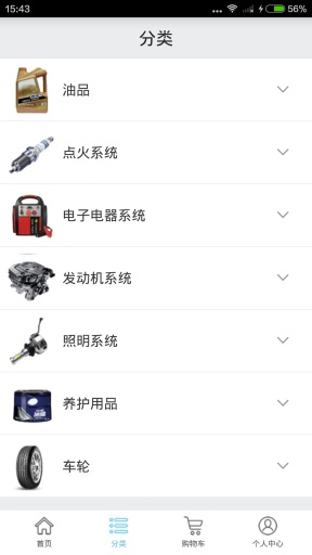 神汽在线截图2
