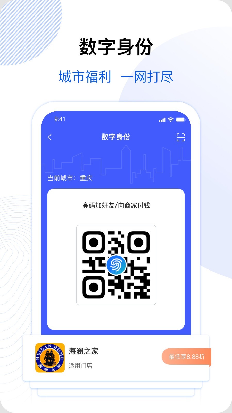 超能城市截图2