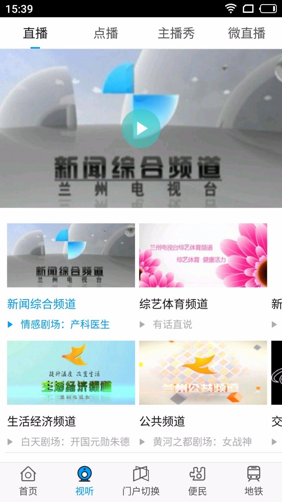 爱兰州截图2