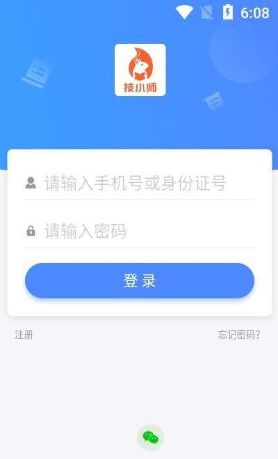 技小师截图1