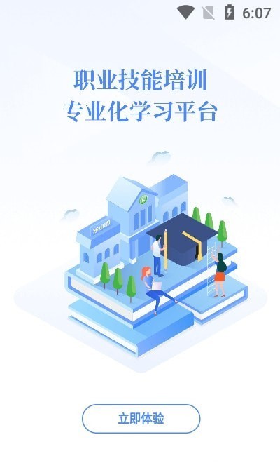 技小师截图3