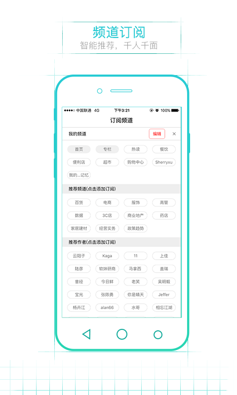 联商网截图3
