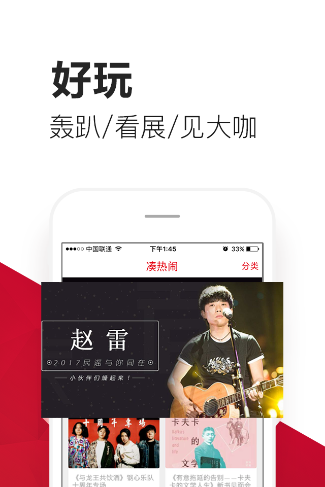 爱青岛下载_爱青岛苹果版下载-1