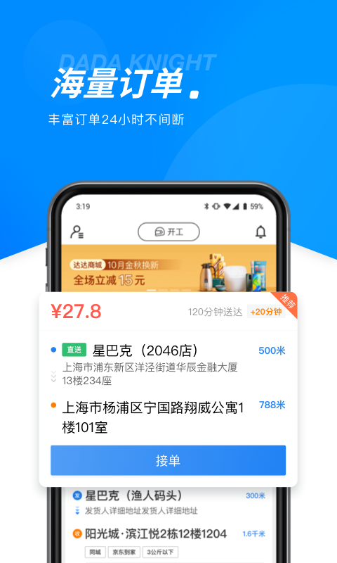 达达骑士版截图3