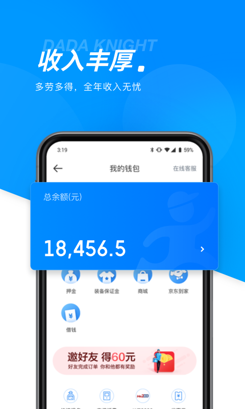 达达骑士版截图2