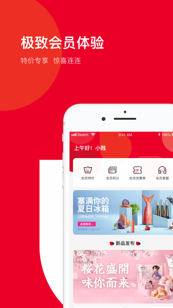 百草味截图2