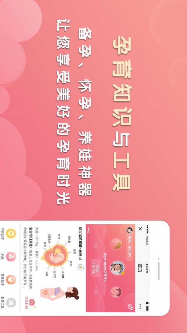 丫丫育儿截图3