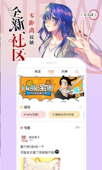 嘶哩嘶哩截图3
