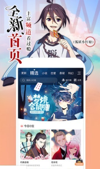 嘶哩嘶哩截图1