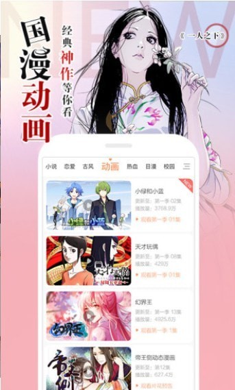 嘶哩嘶哩截图2