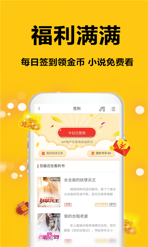 蜜图小说截图3