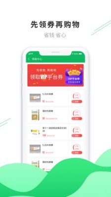 生命元医药截图1
