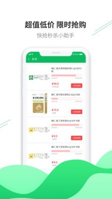 生命元医药截图2