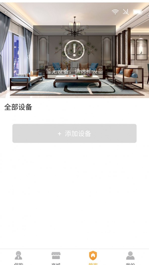 保未来截图1