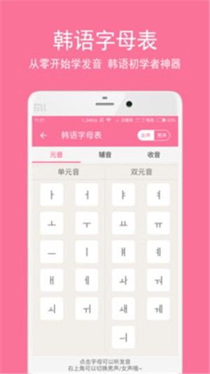 卡卡韩语截图1