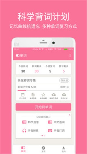 卡卡韩语截图2