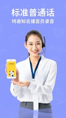 小学写字通截图3