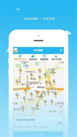 小钉修修截图3