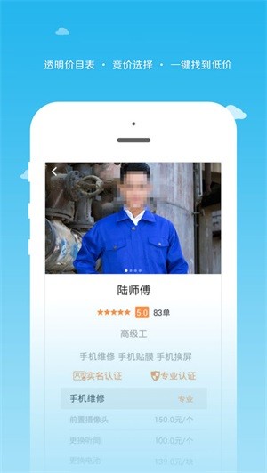 小钉修修截图2