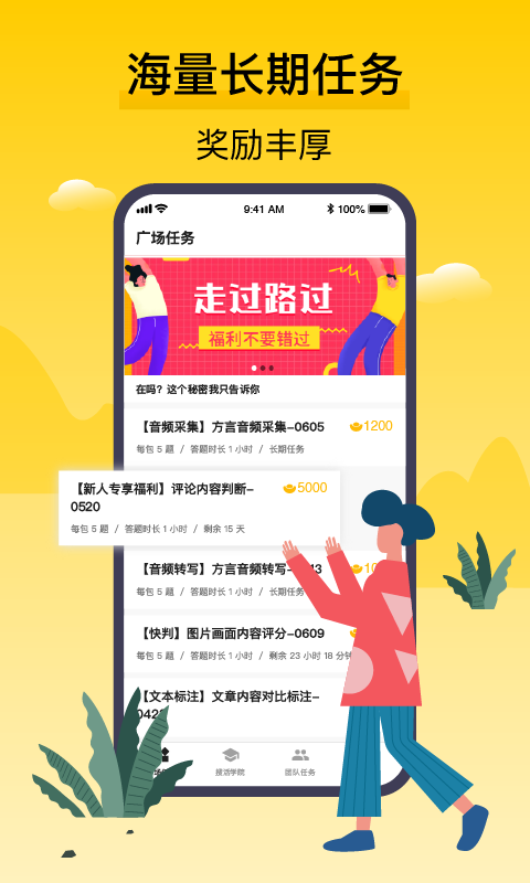 腾讯搜活帮截图3