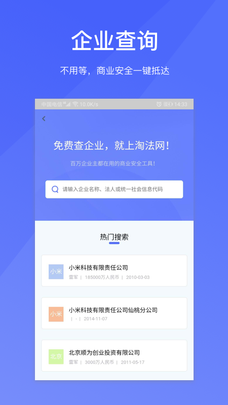 淘法律师端截图3