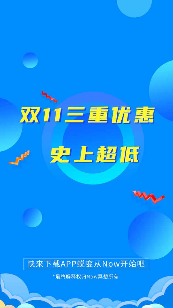 now冥想截图2