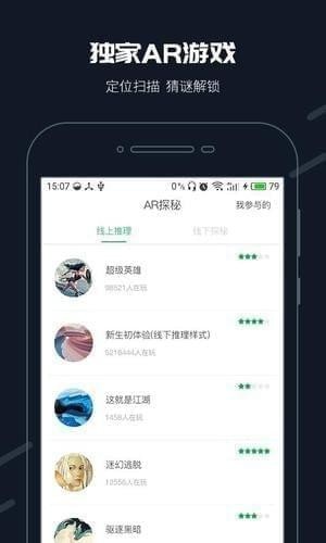 步道乐跑截图3