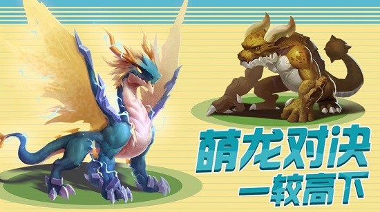 育龙达人截图2