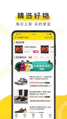 俺来也截图3