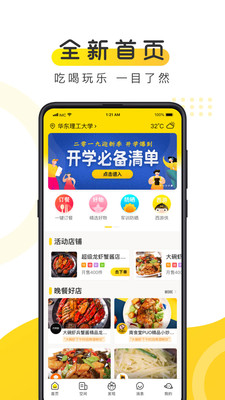 俺来也截图2